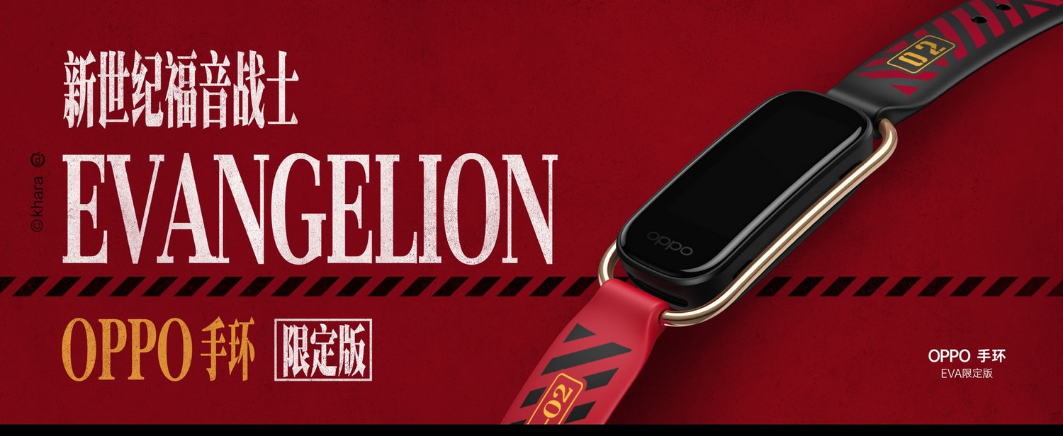 【ジモティ特価】OPPO Watch 手环 EVA限定版 Buy Oppo Band EVA Limited Edition online in Kuwait From Alezay