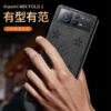 Xiaomi Mix Fold 2 Classic Leather Protective Case